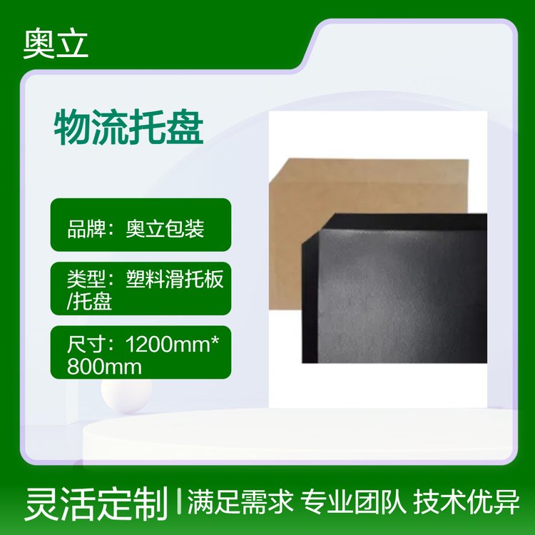 Container inflatable bag